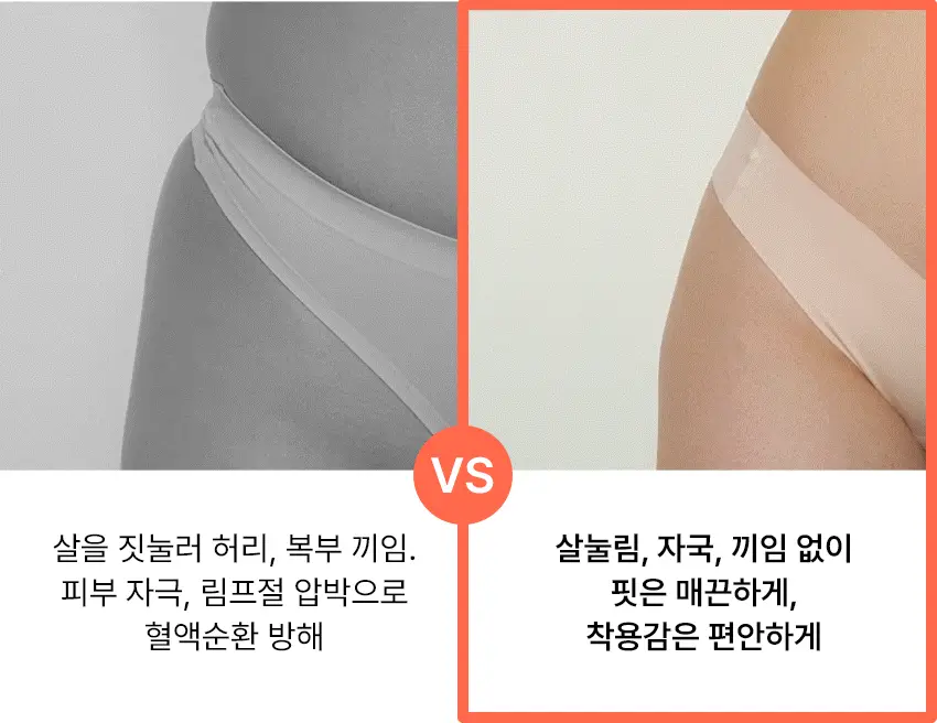 [팬티라인완벽보정] 리플러츠 당당 티팬티 S/M/L (베이지/블랙) 상세페이지 86